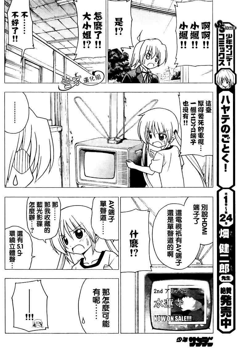 第277话