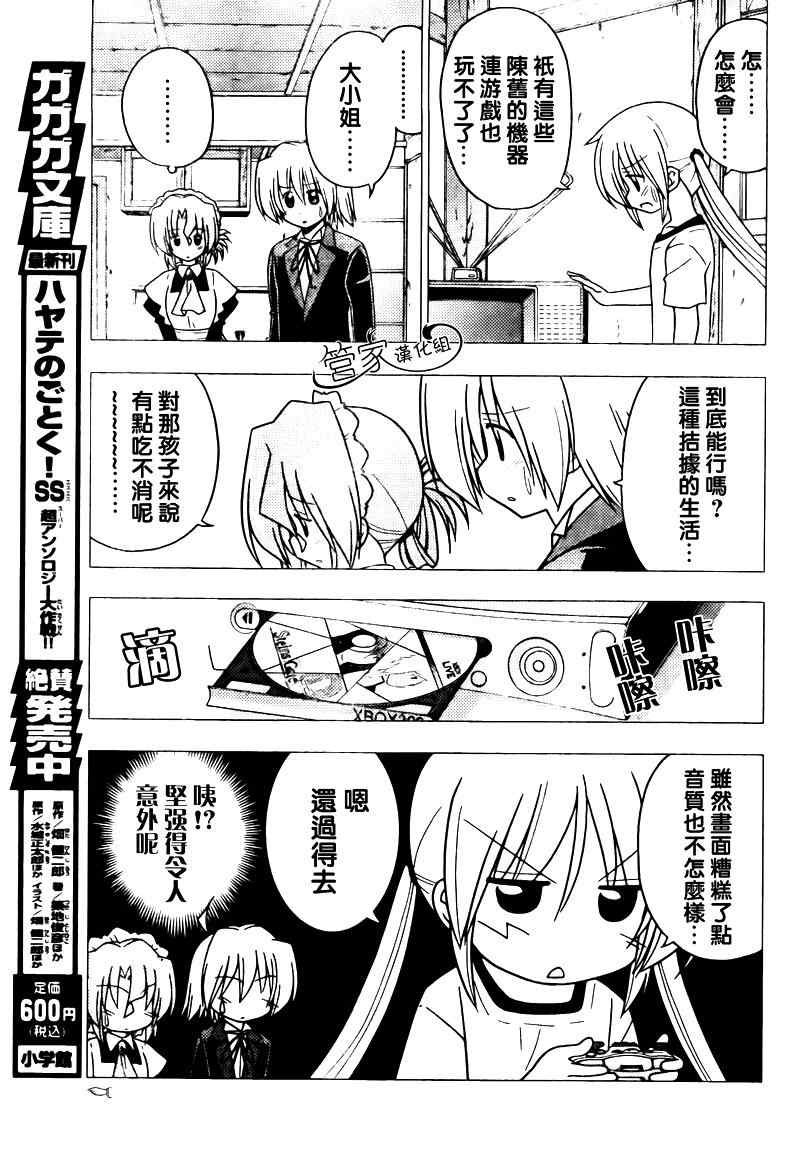 第277话