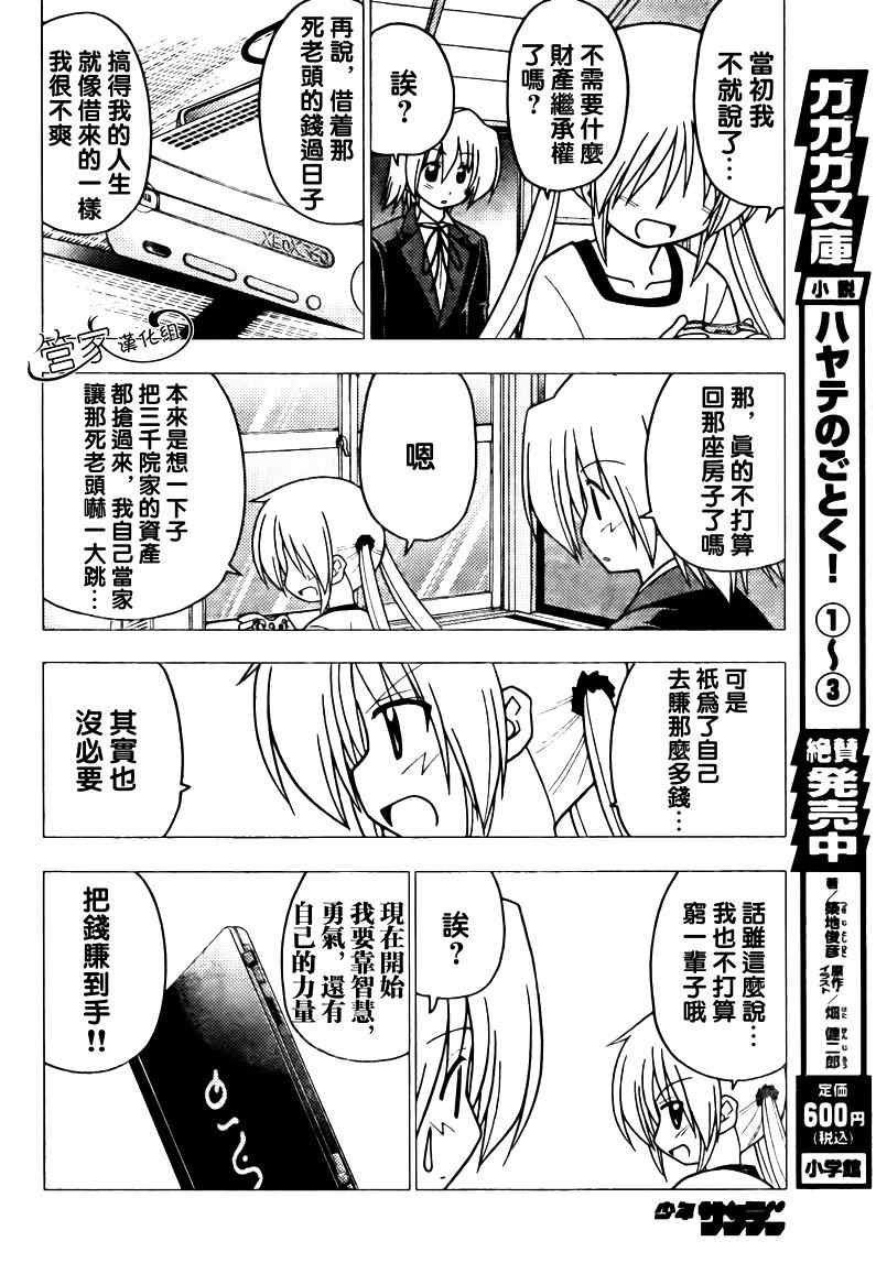 第277话