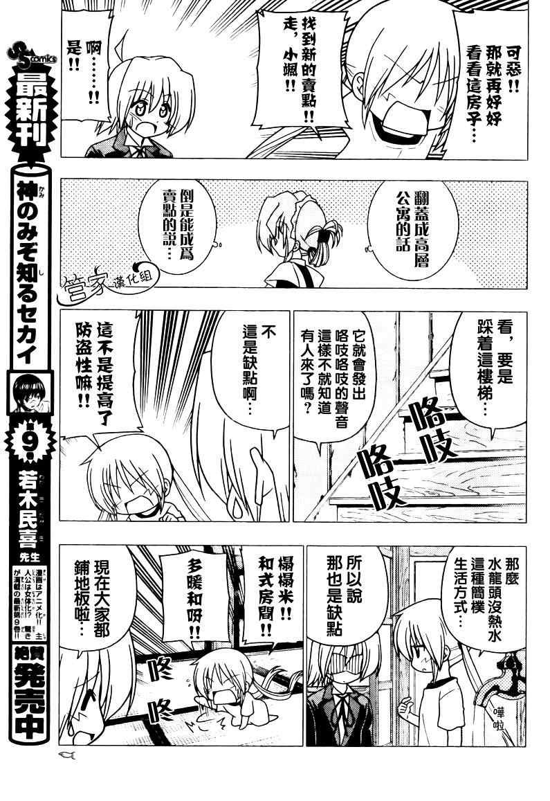 第277话