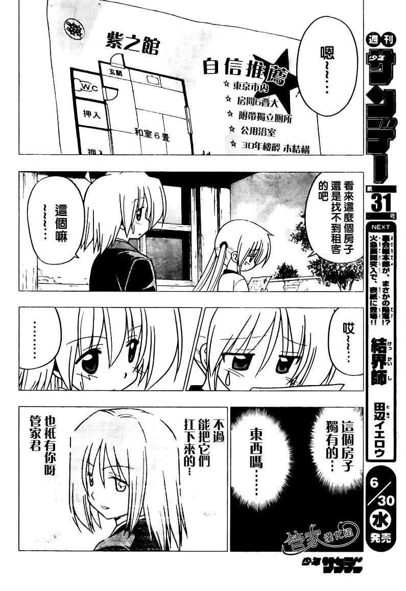 第277话