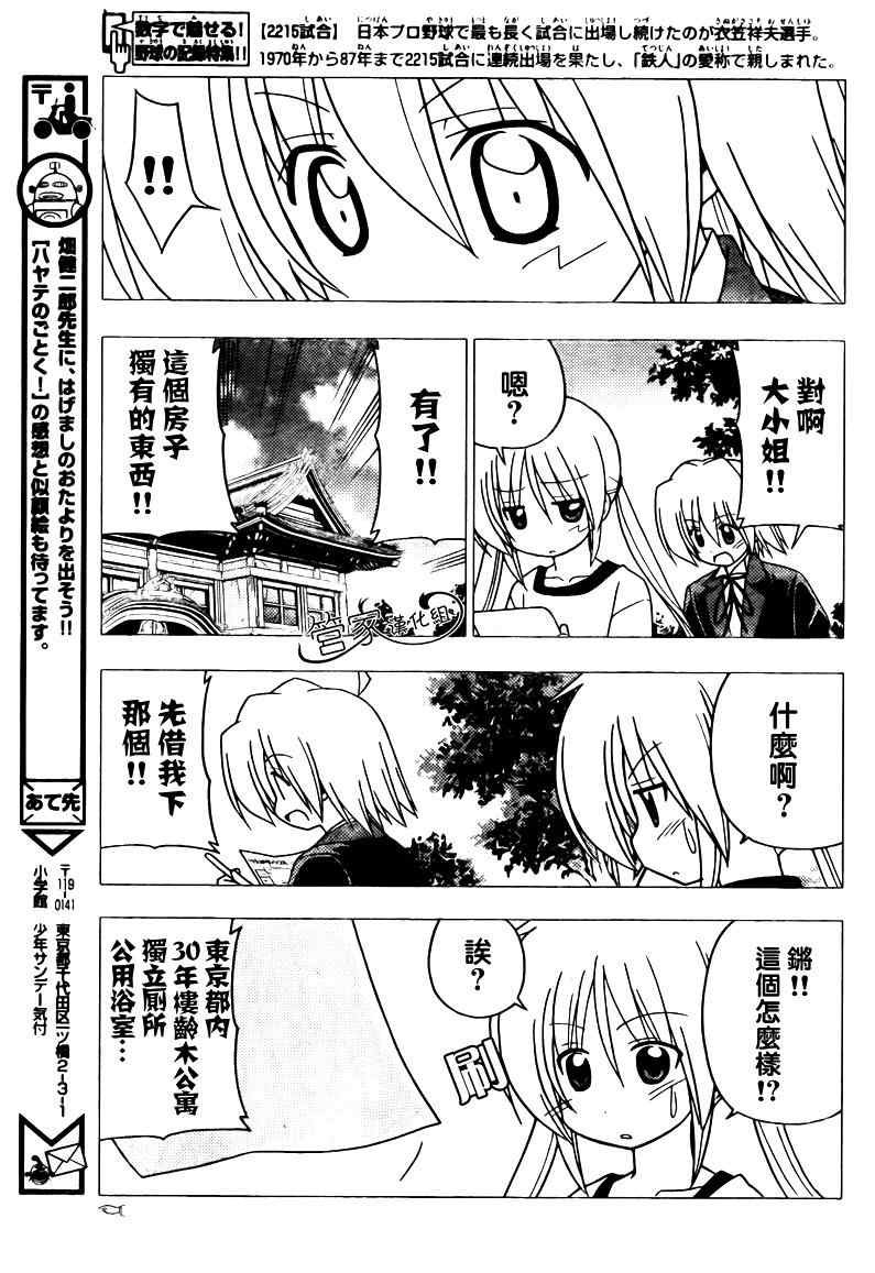 第277话