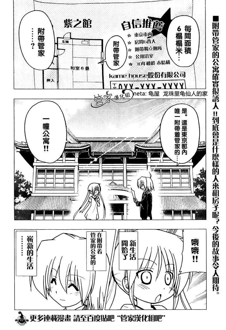 第277话