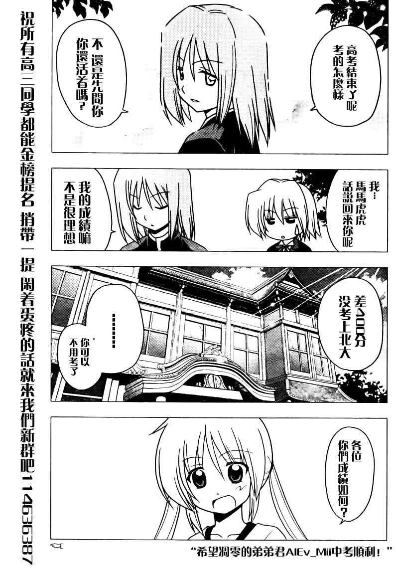 第277话