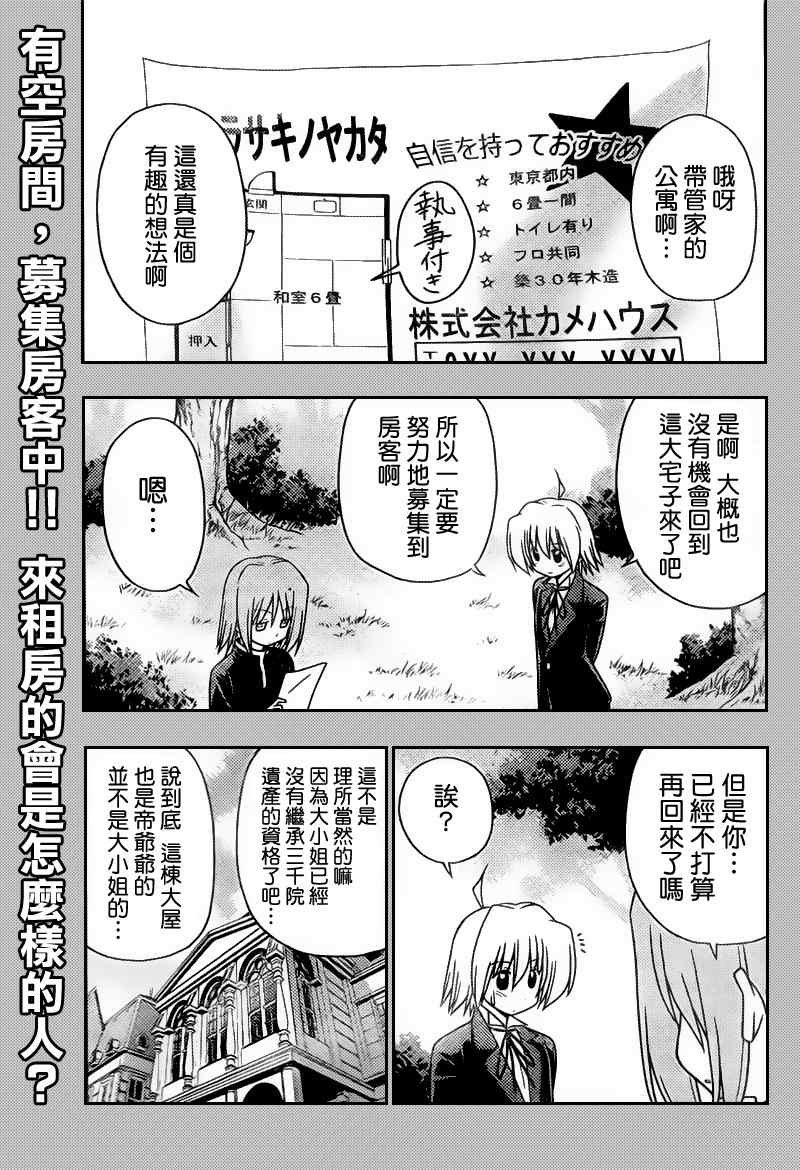 第278话