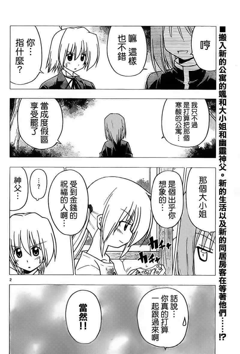 第278话