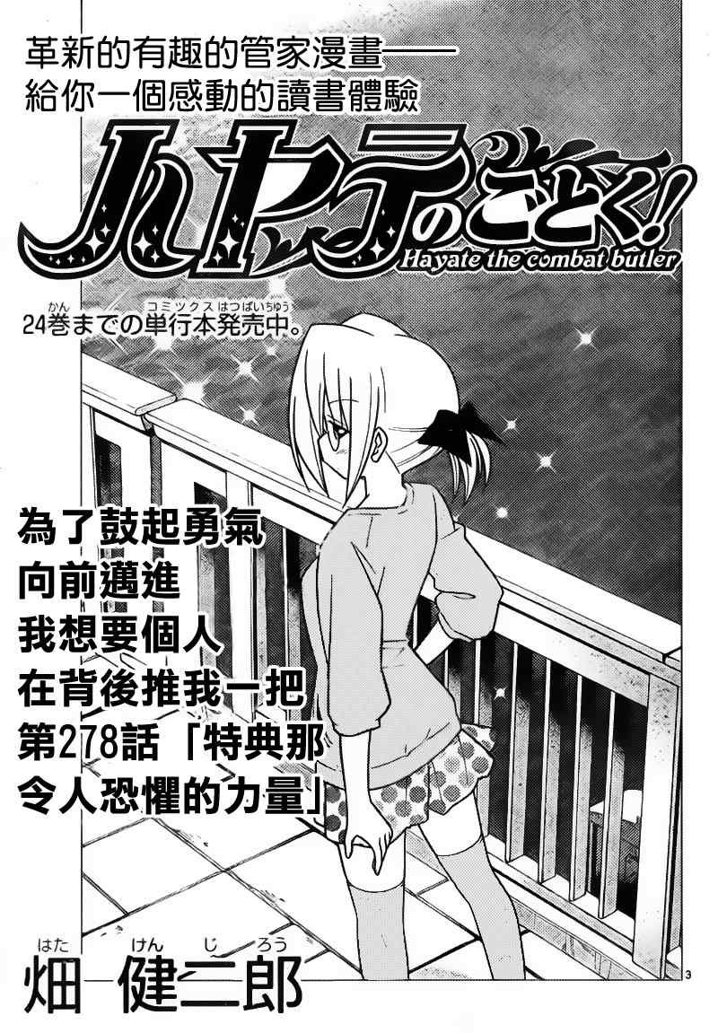 第278话