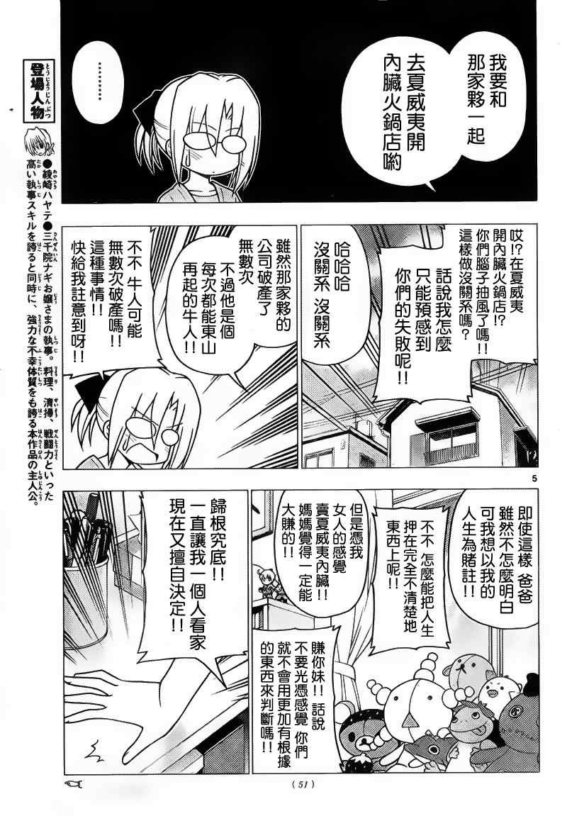 第278话