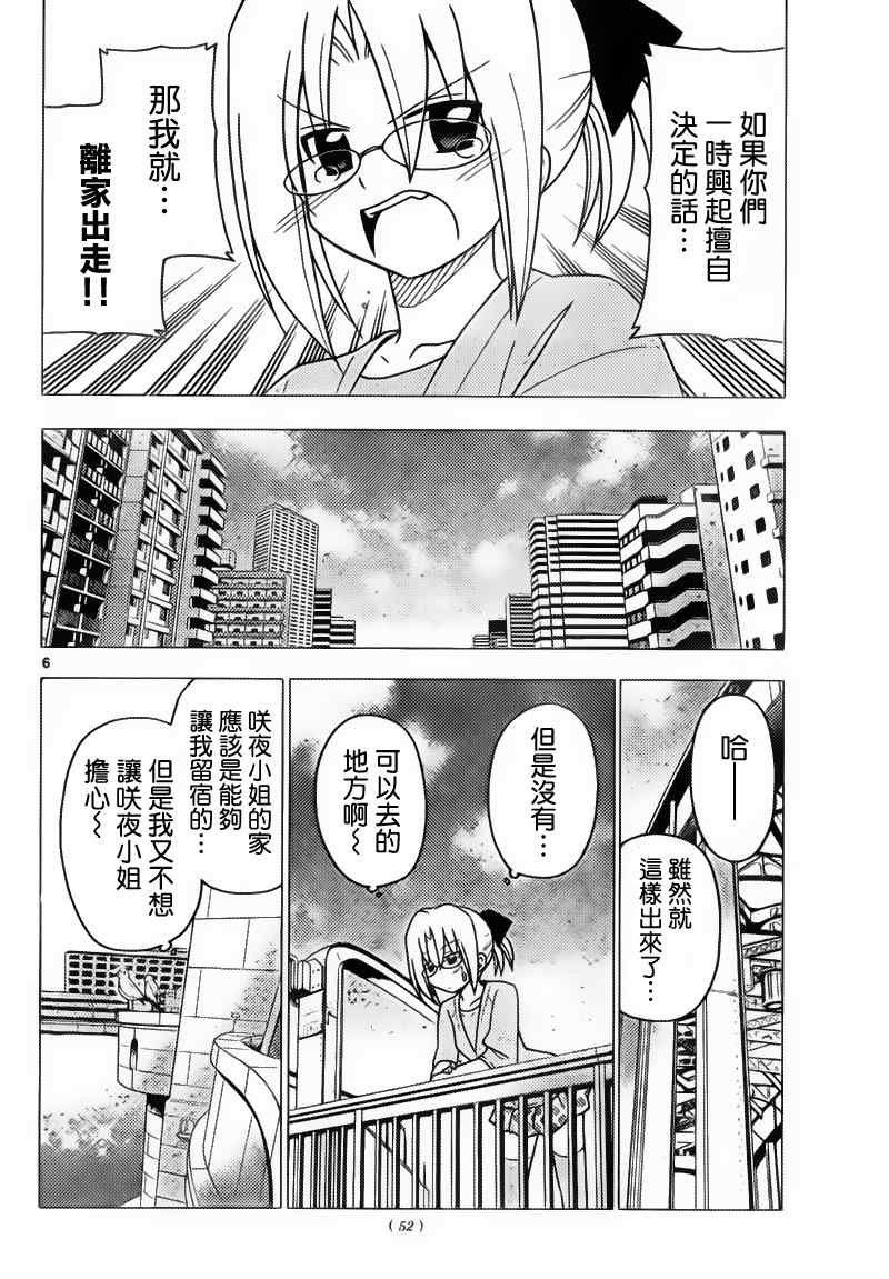第278话