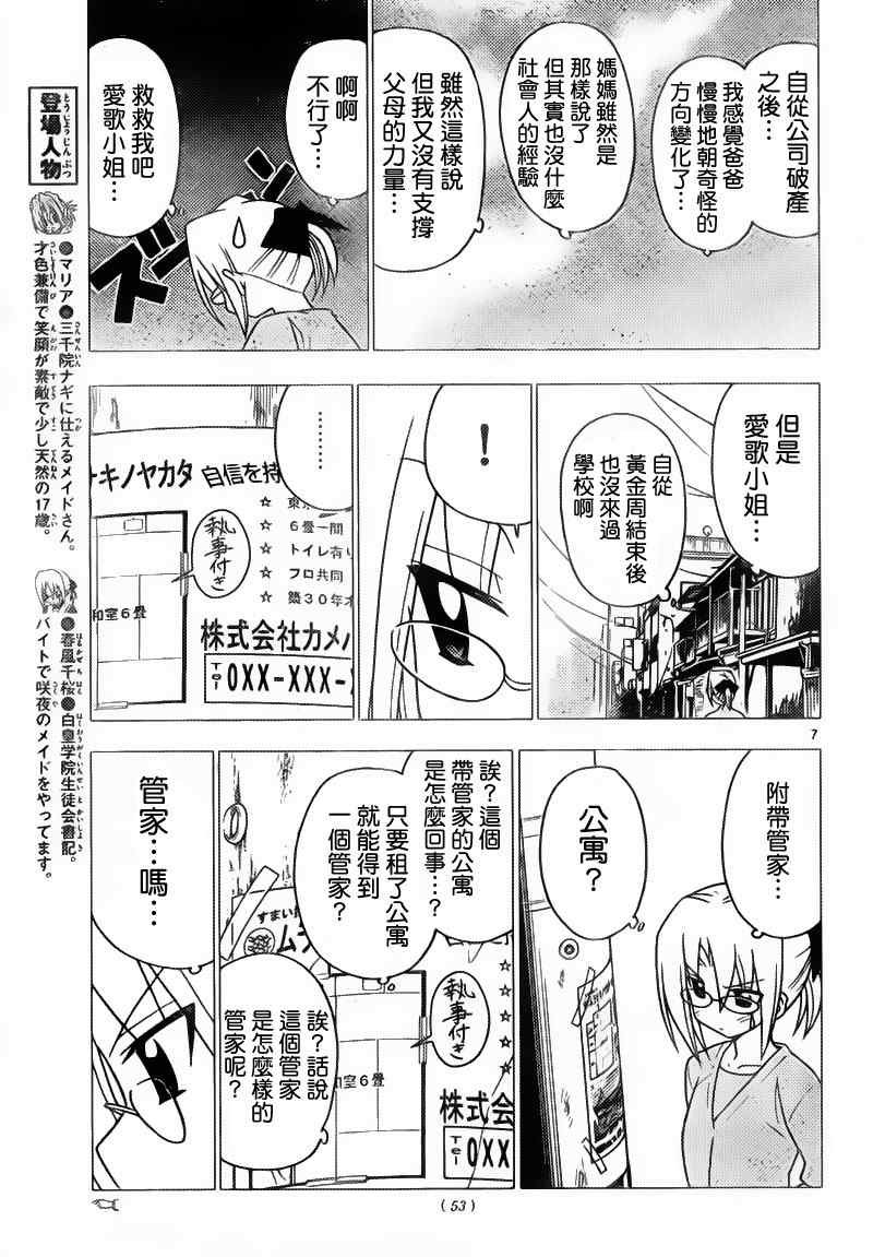 第278话