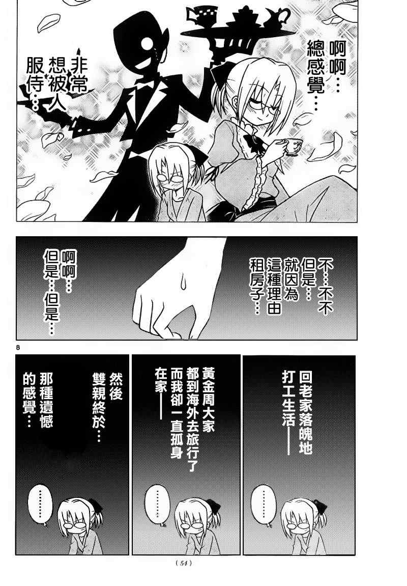 第278话