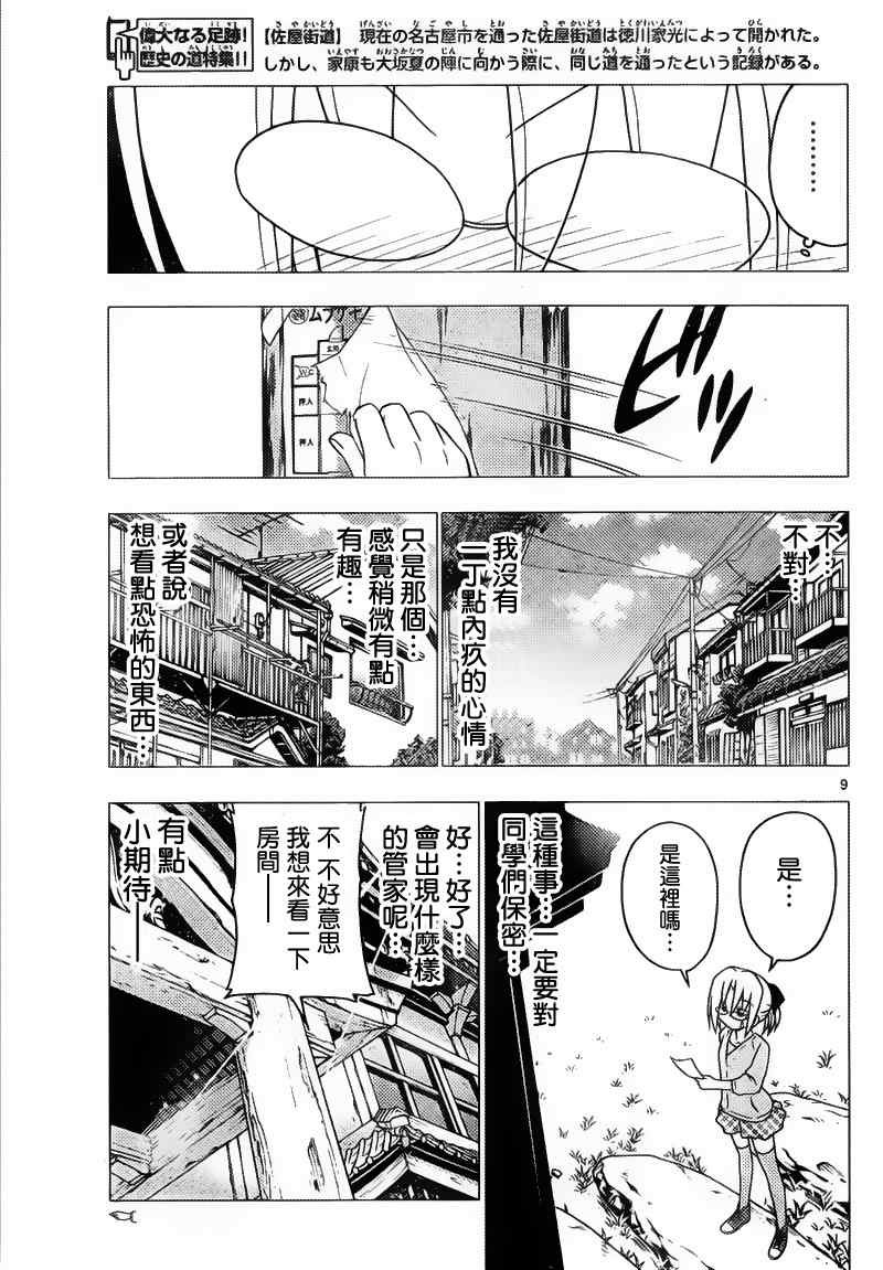 第278话