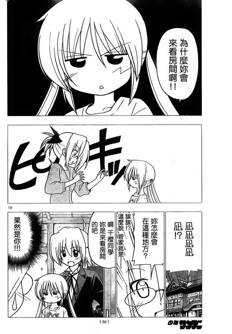 第278话
