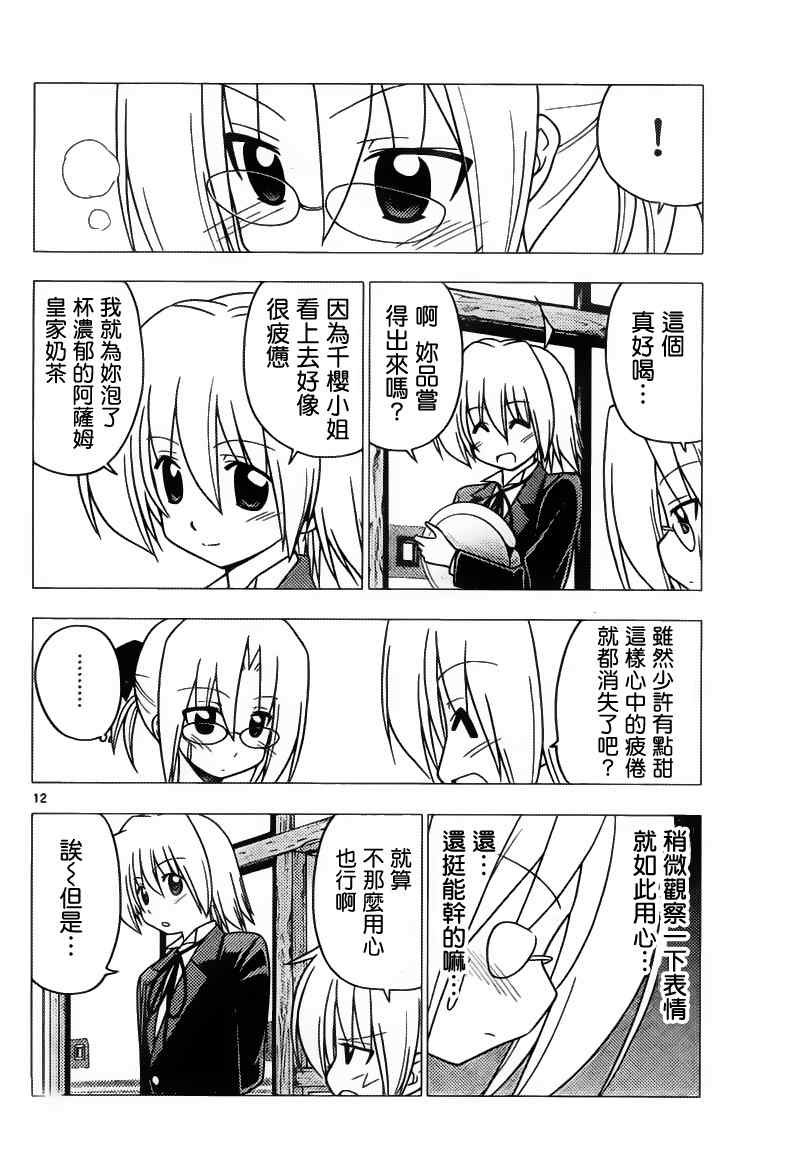 第278话