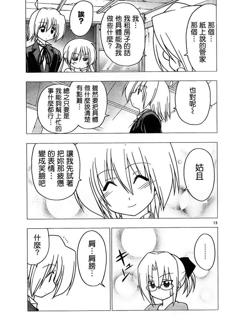 第278话