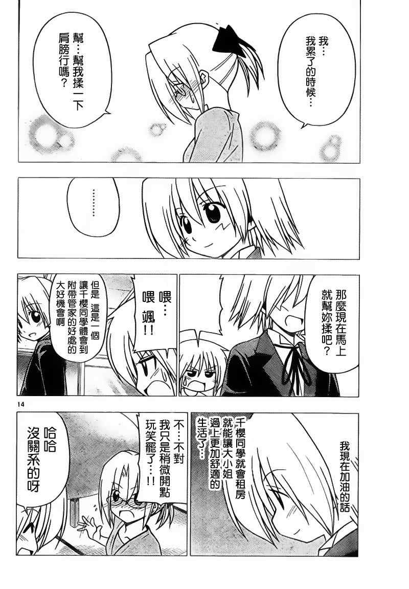 第278话