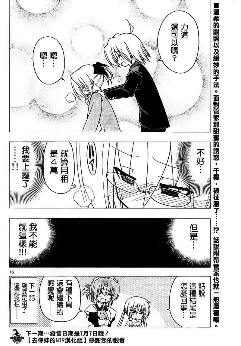 第278话