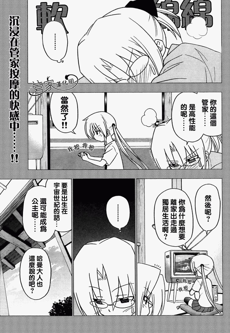 第279话