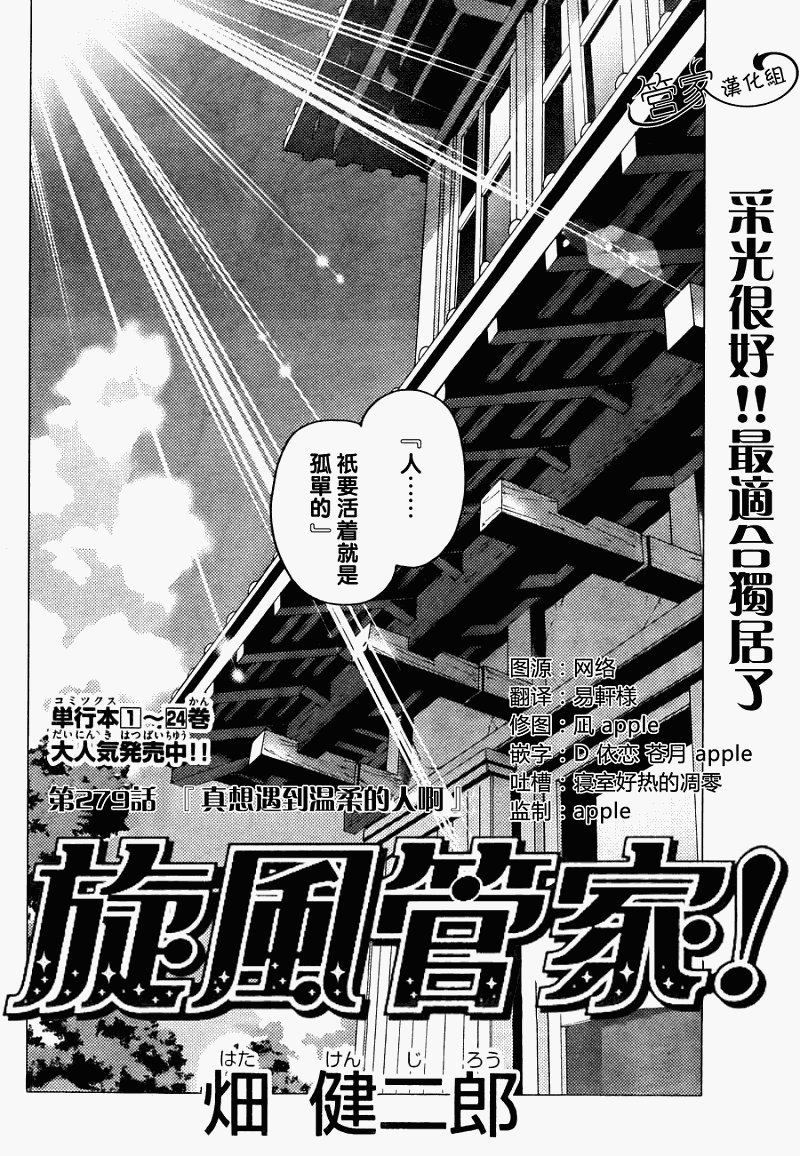 第279话