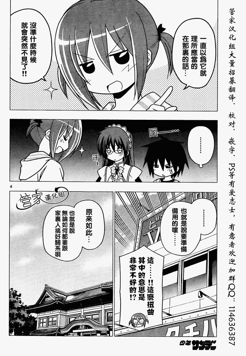 第279话