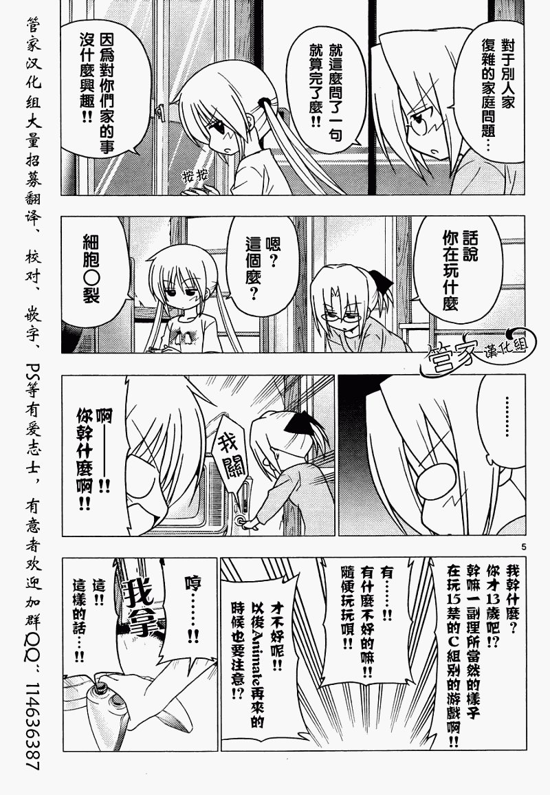 第279话