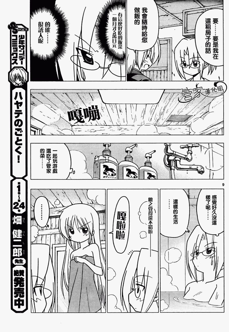 第279话