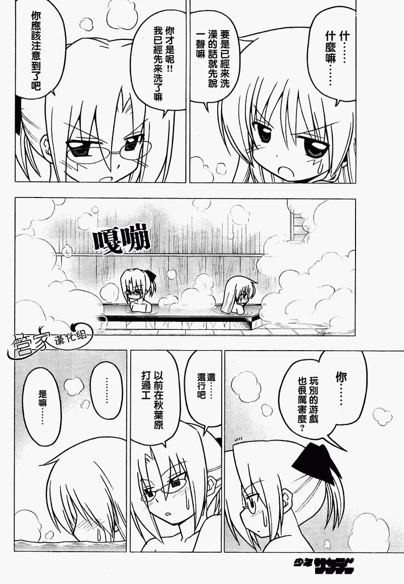 第279话