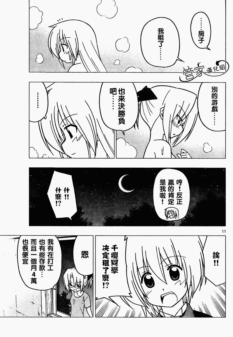 第279话