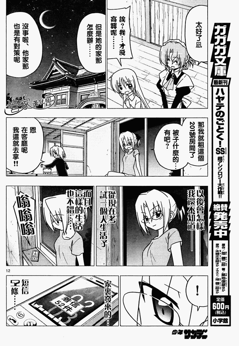 第279话