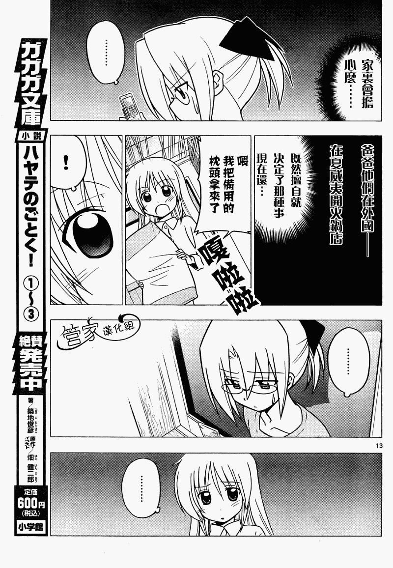 第279话