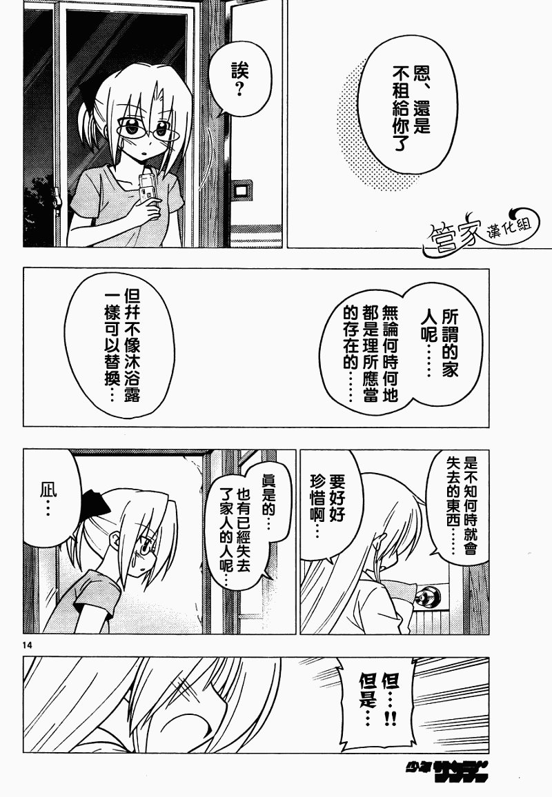 第279话
