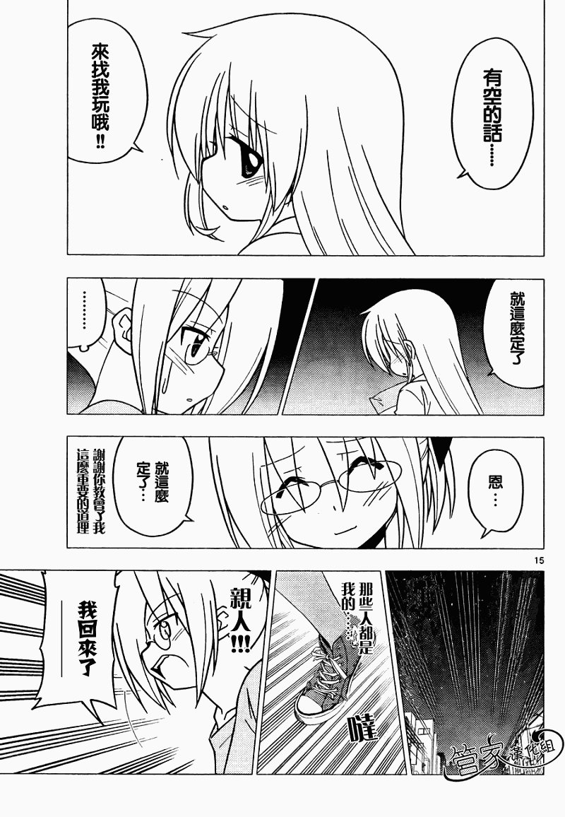 第279话