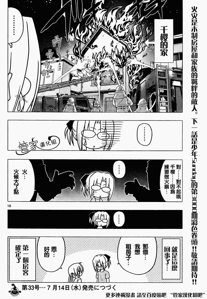 第279话