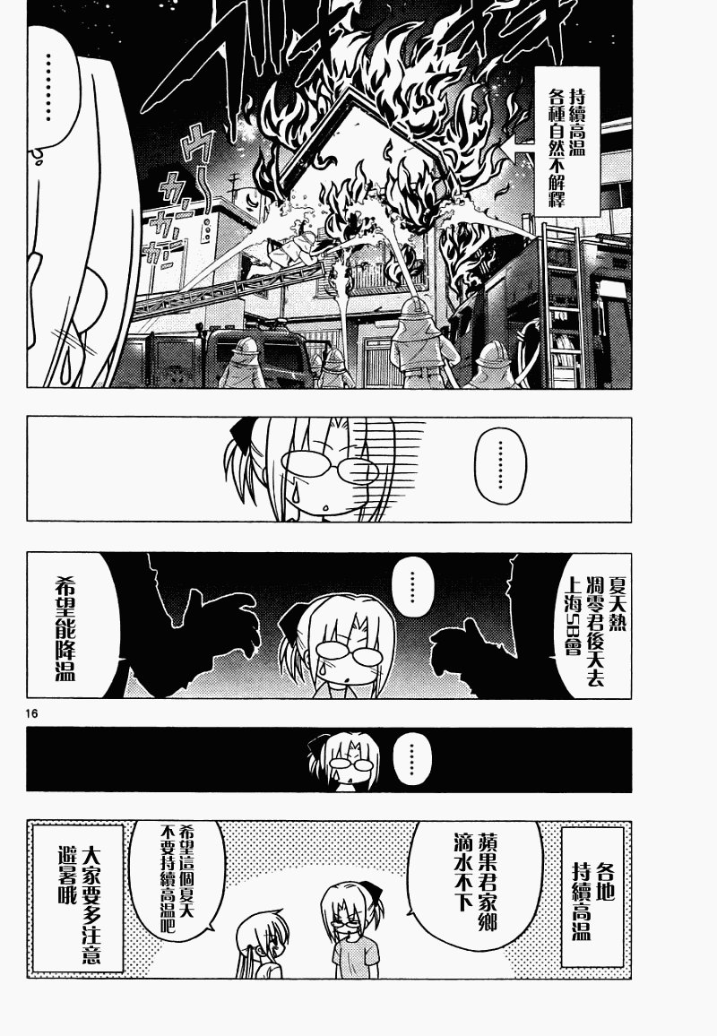 第279话