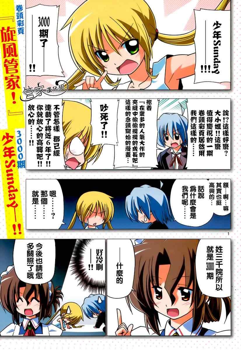 第280话