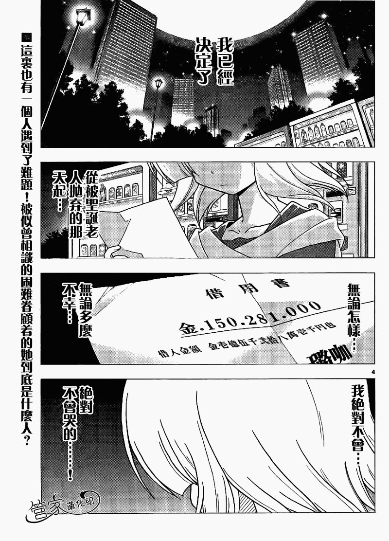 第280话