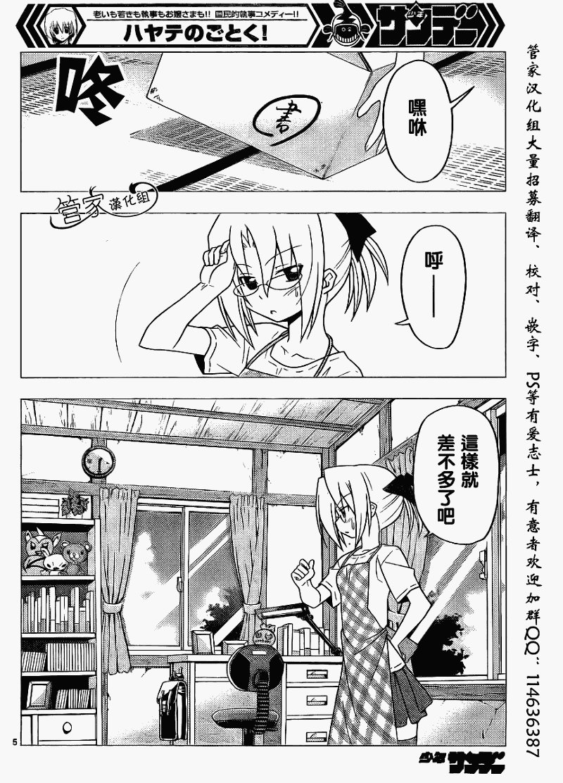 第280话