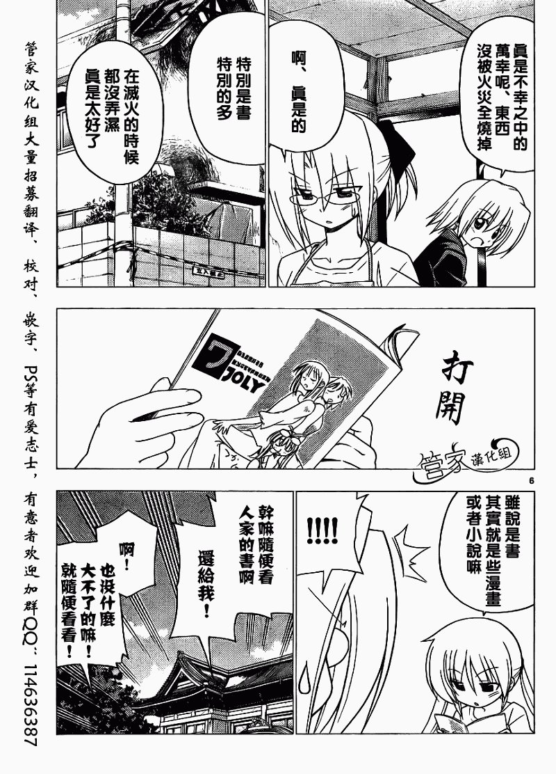第280话