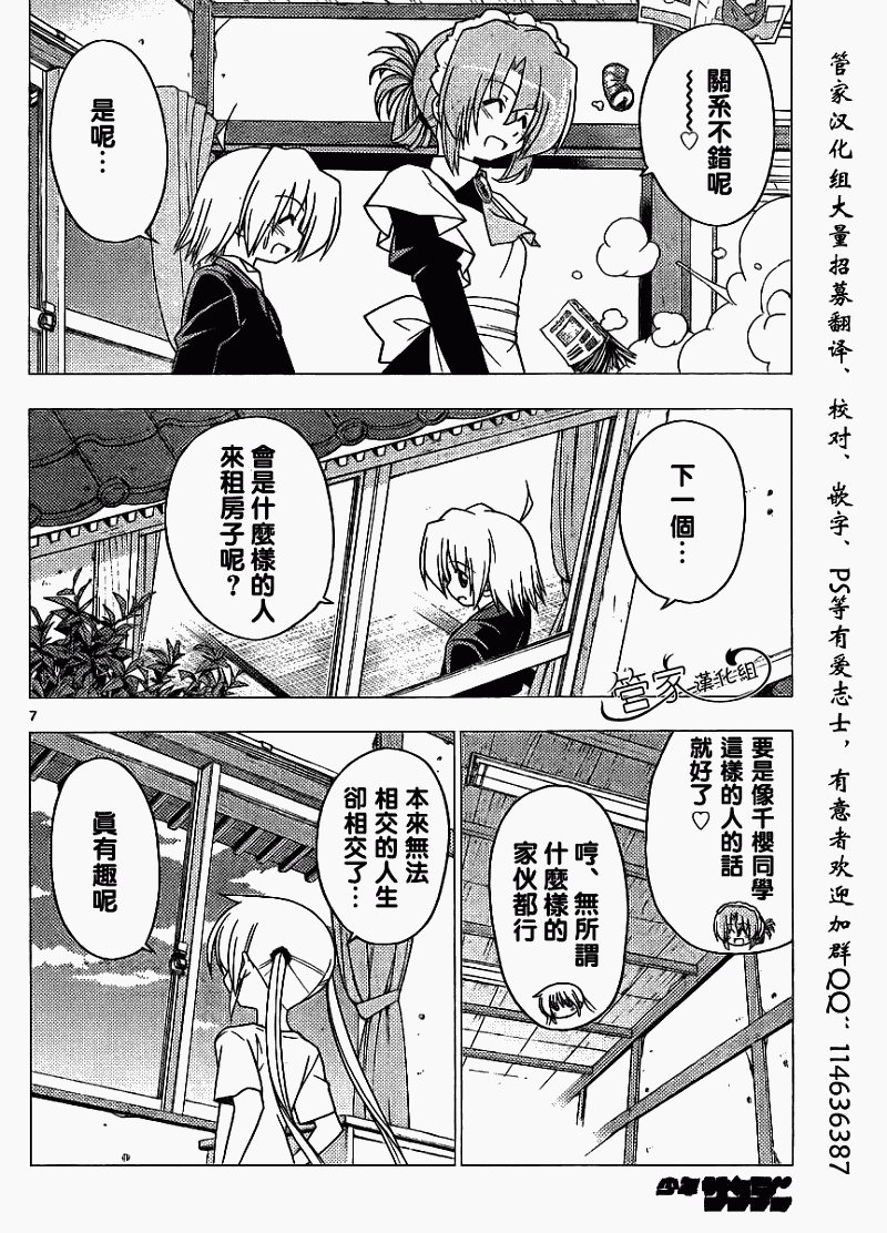 第280话