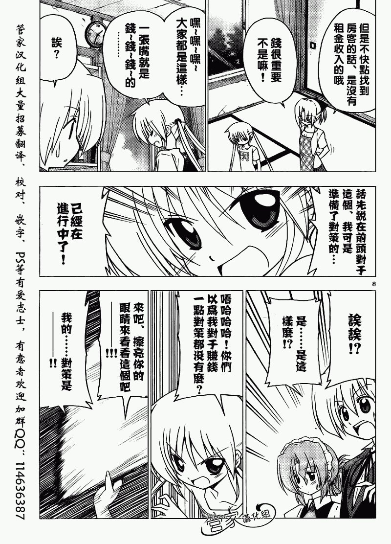 第280话