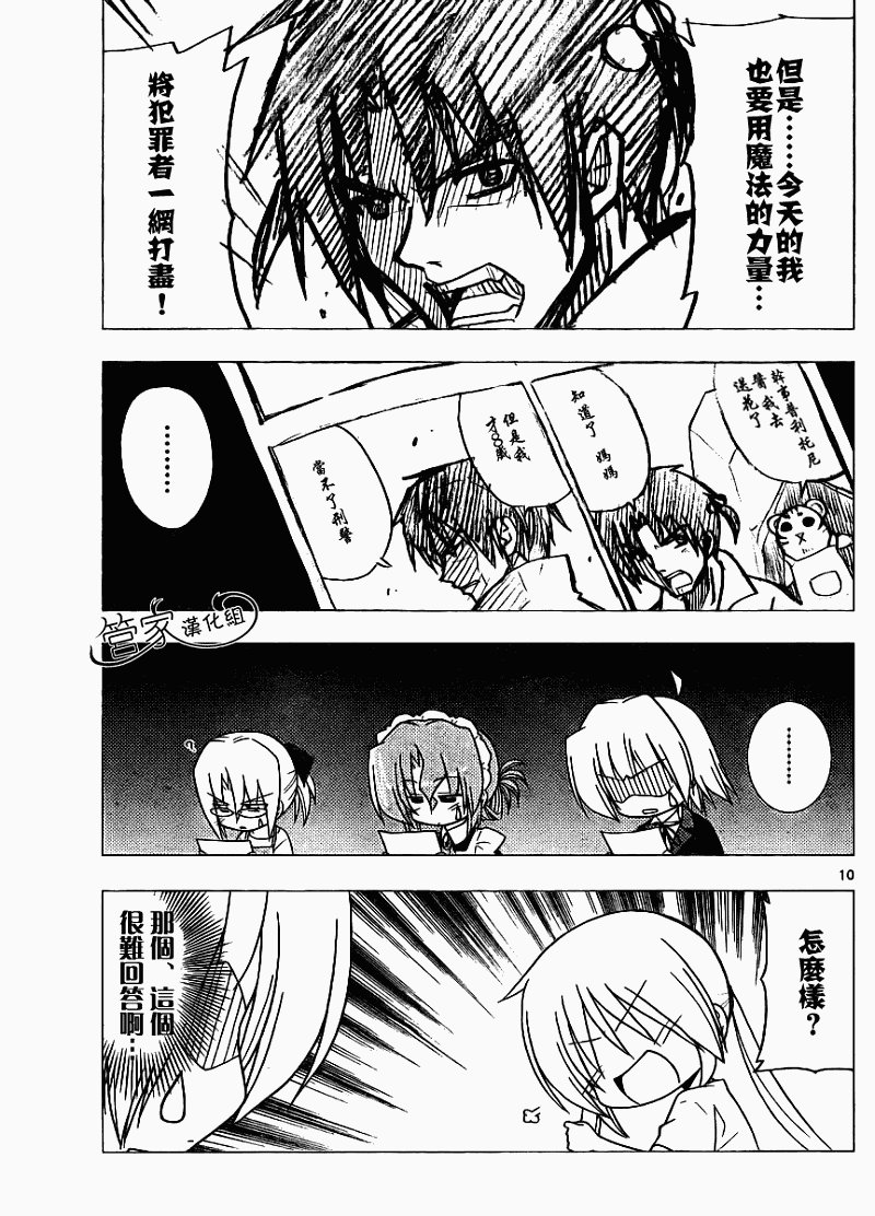 第280话
