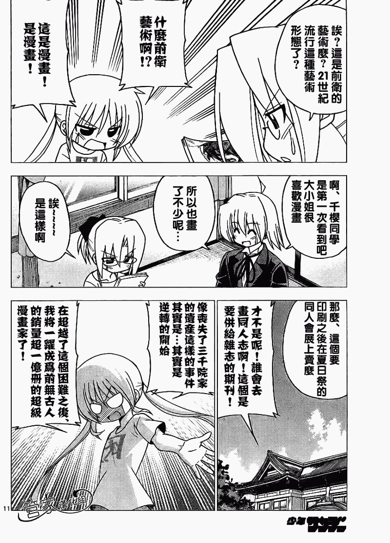 第280话