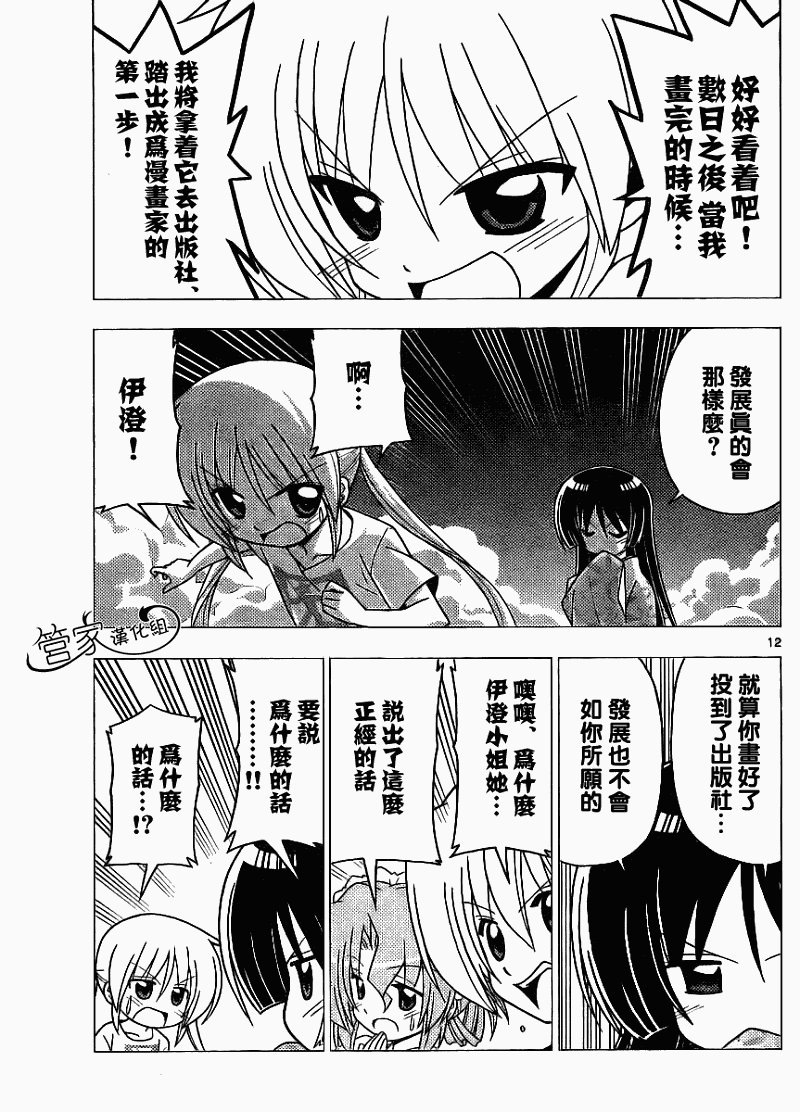 第280话