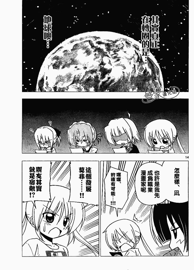 第280话