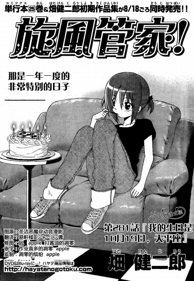第281话