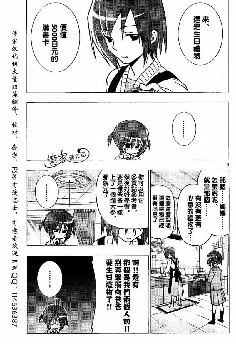 第281话