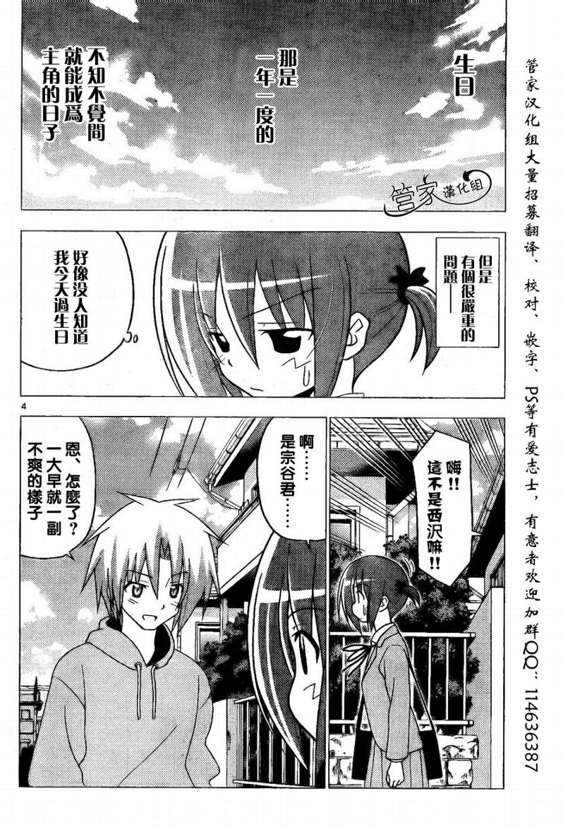 第281话
