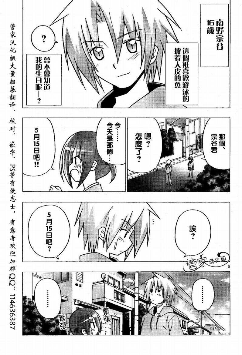 第281话