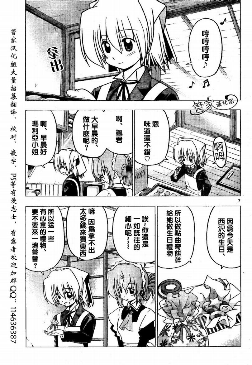 第281话
