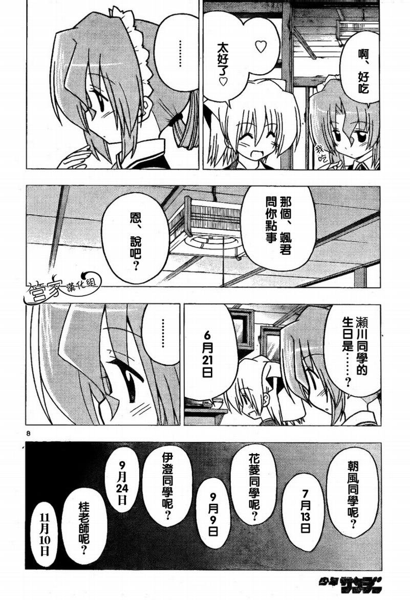 第281话